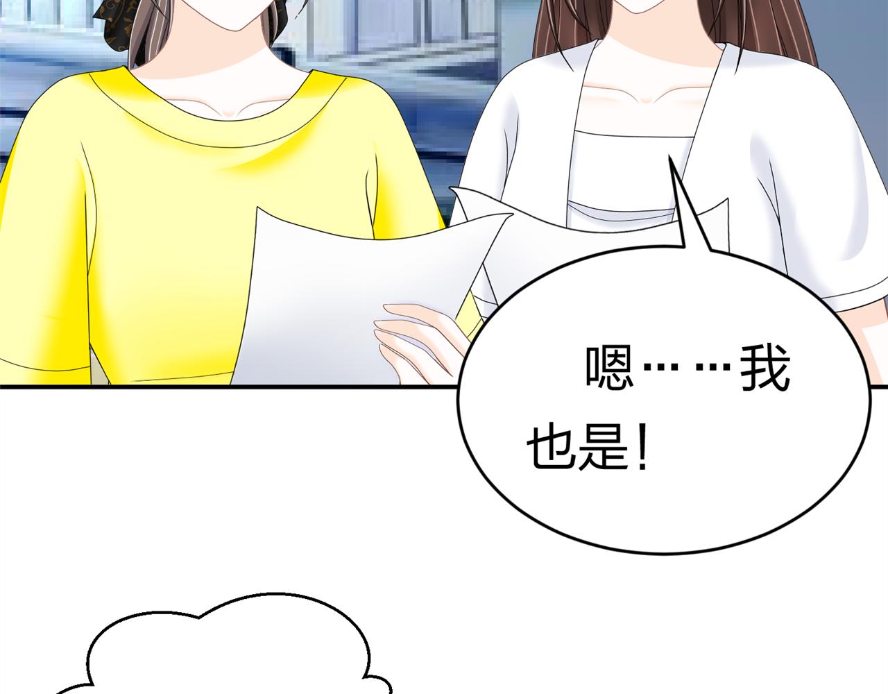 《心动花季》第九话一封贺卡 第6页