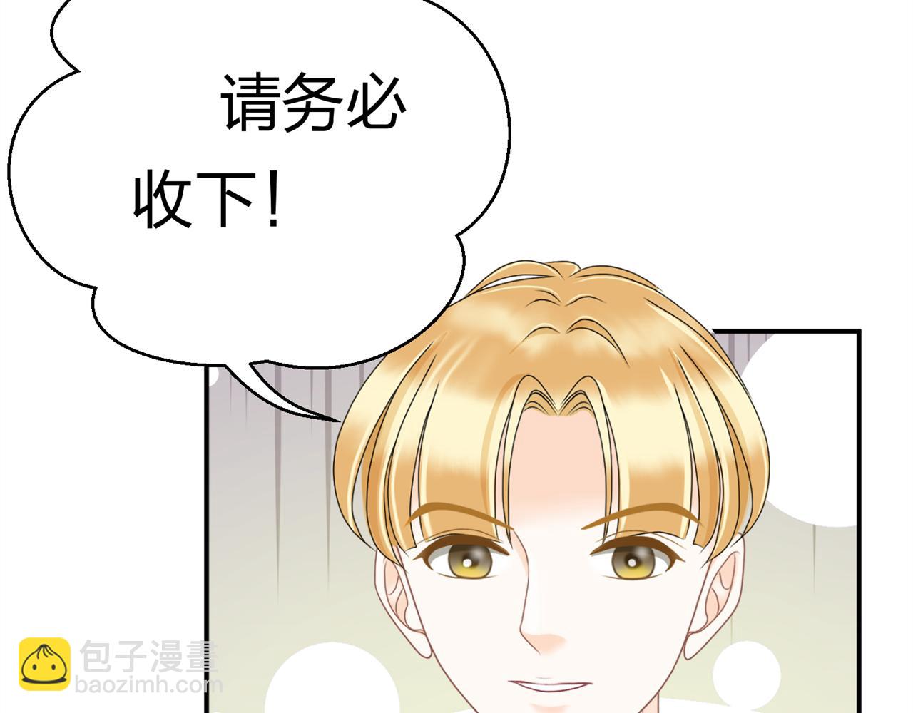 《心动花季》第九话一封贺卡 第8页