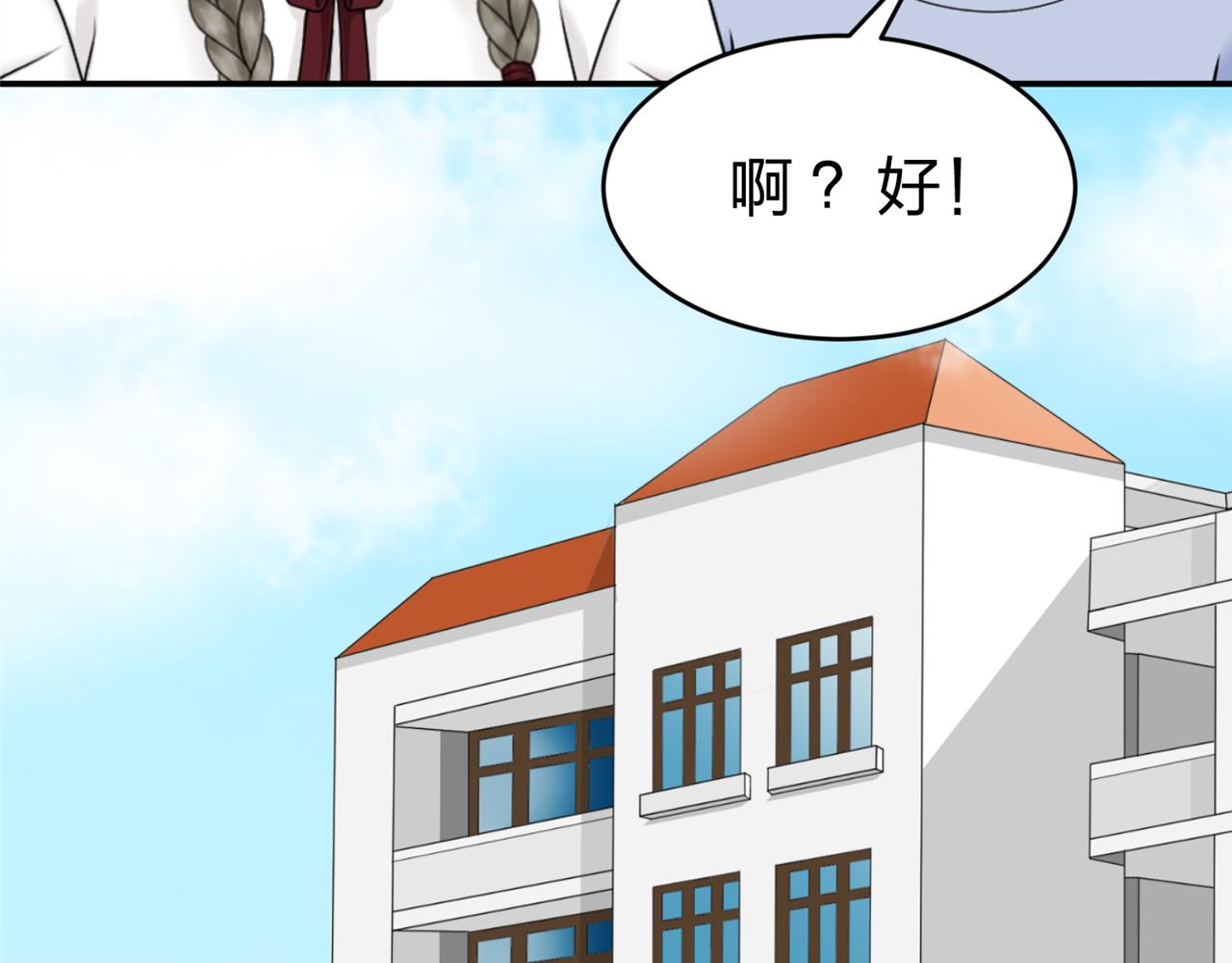 《心动花季》第15话社团招新（终） 第10页