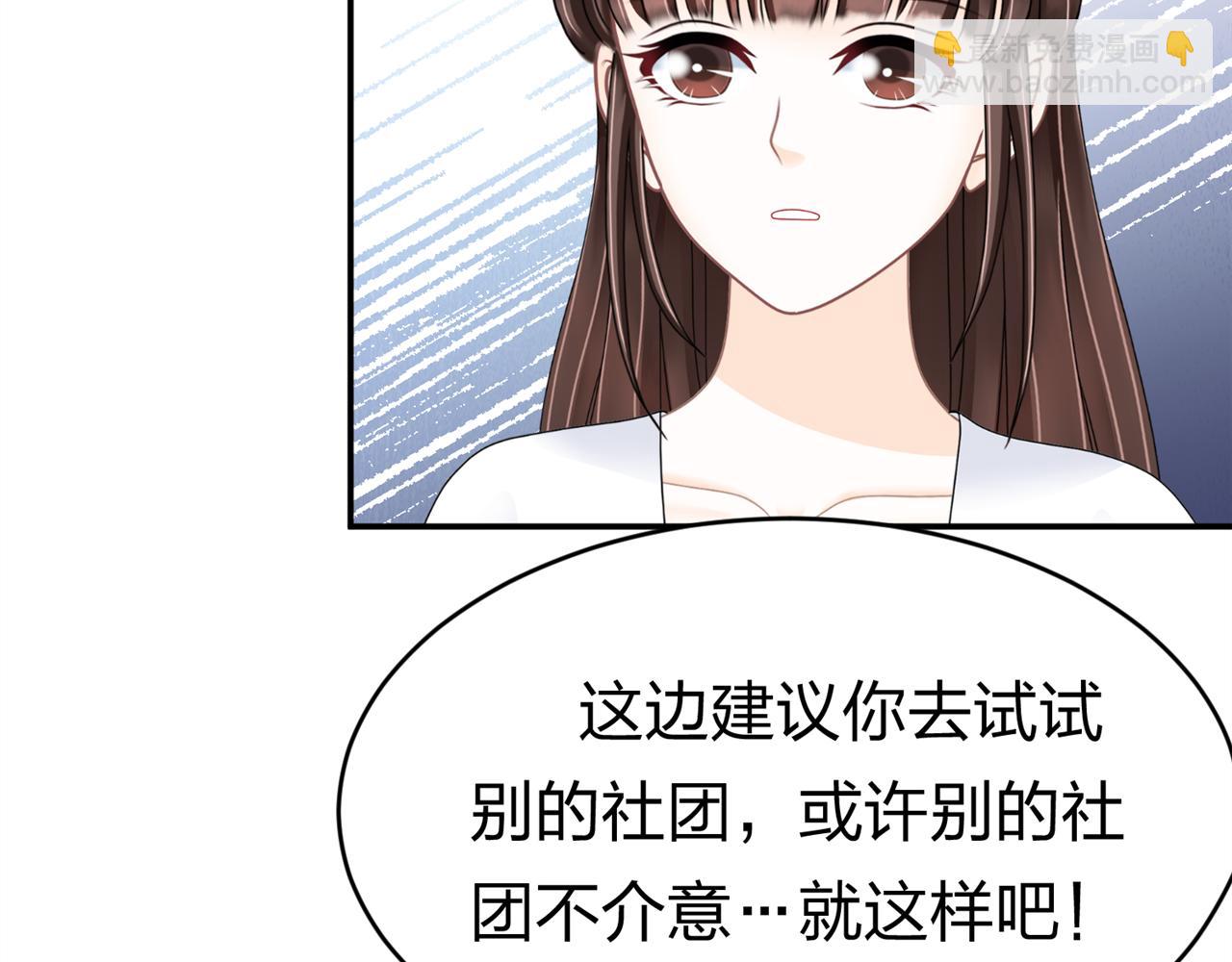 《心动花季》第15话社团招新（终） 第29页
