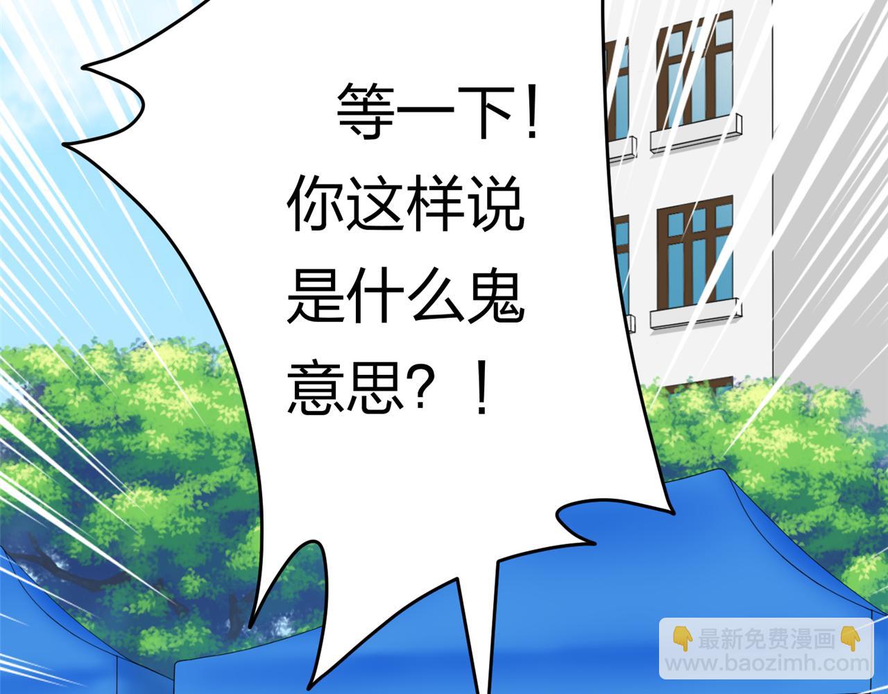 《心动花季》第15话社团招新（终） 第34页