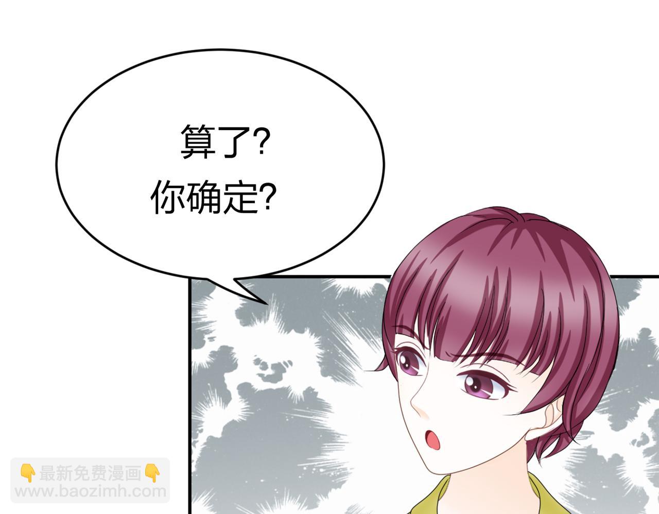 《心动花季》第15话社团招新（终） 第40页