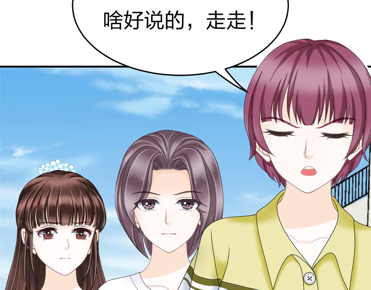 《心动花季》第15话社团招新（终） 第43页