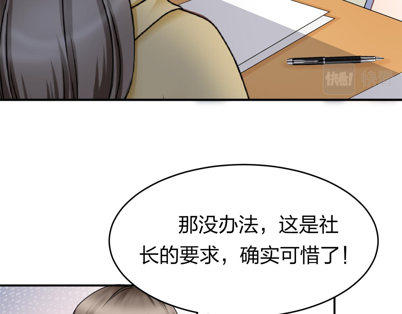 《心动花季》第15话社团招新（终） 第48页