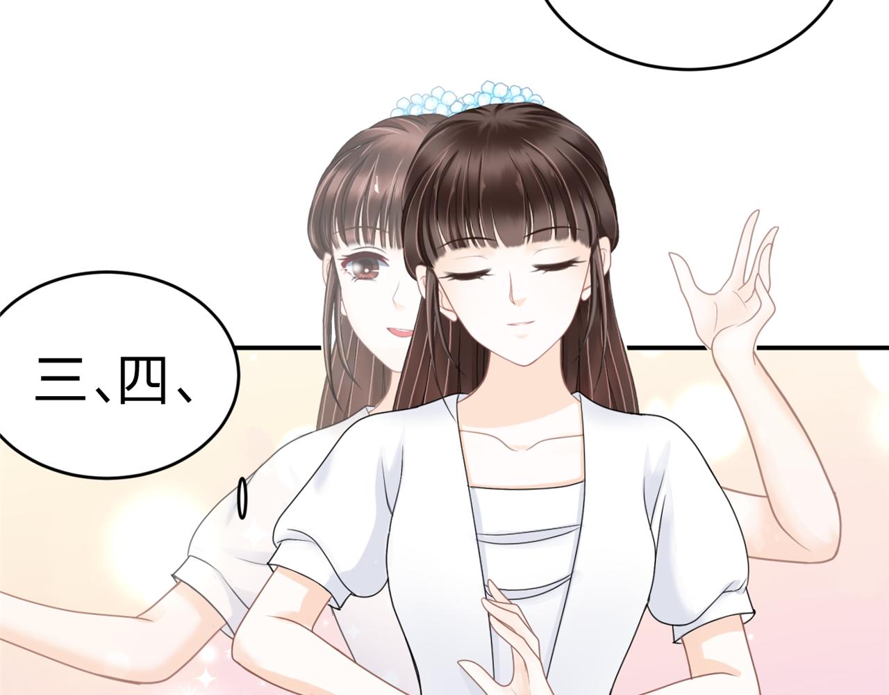 《心动花季》第15话社团招新（终） 第5页