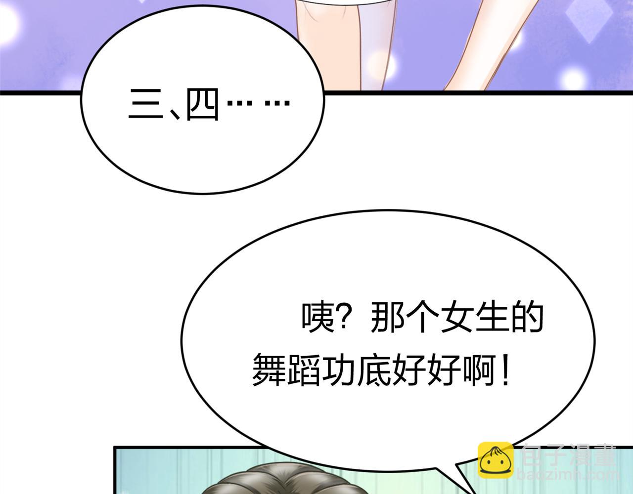 《心动花季》第15话社团招新（终） 第7页