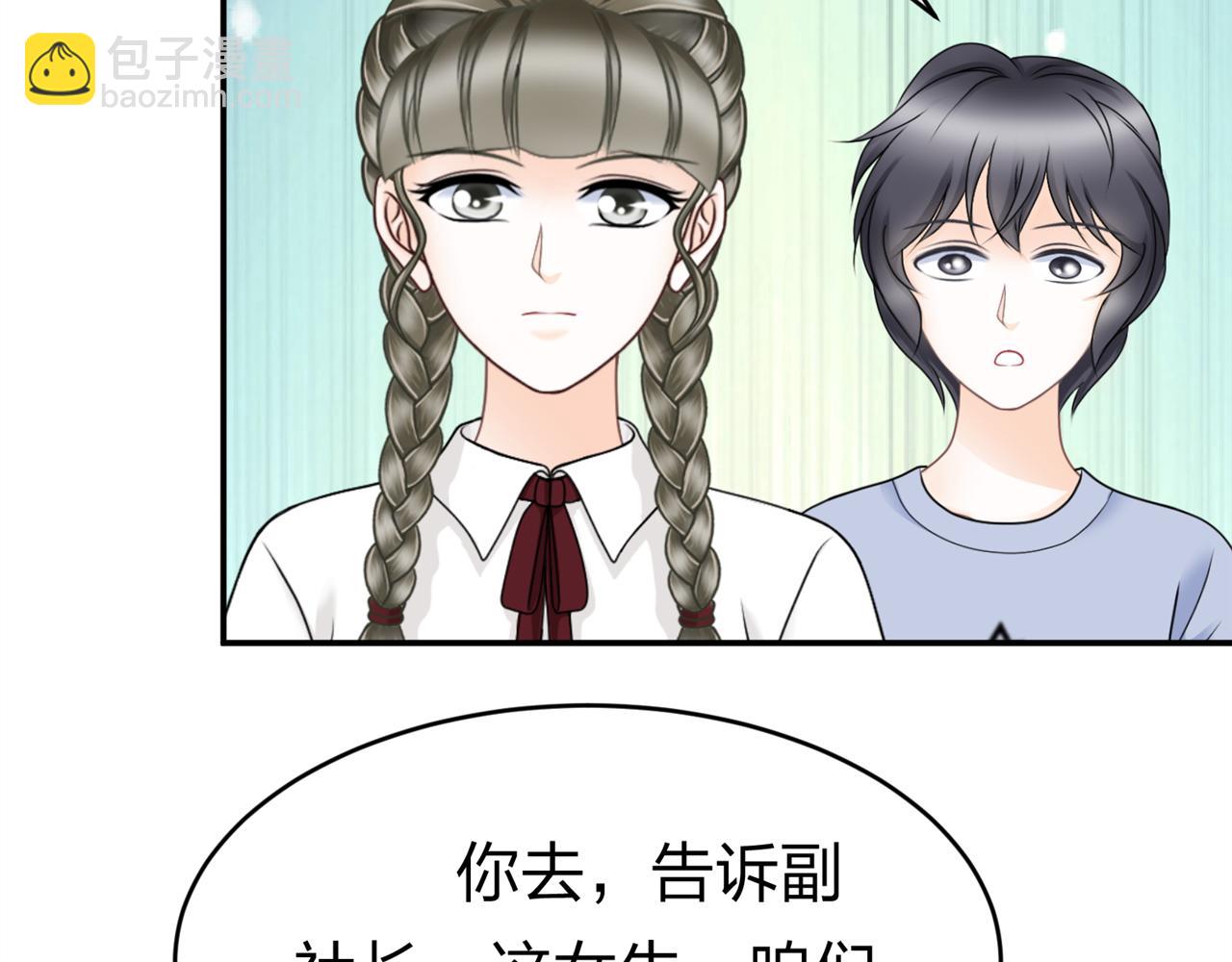 《心动花季》第15话社团招新（终） 第8页