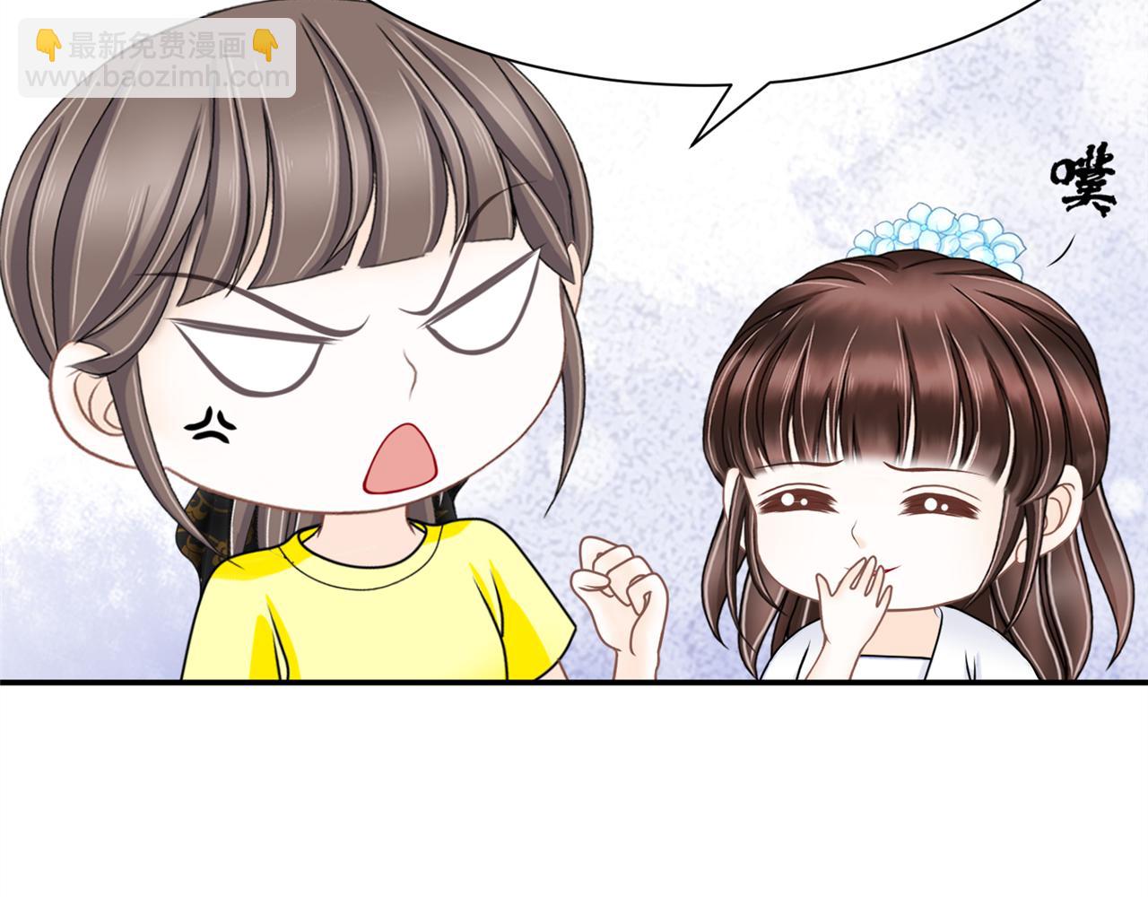《心动花季》第16话 邀约，联谊吗？ 第13页