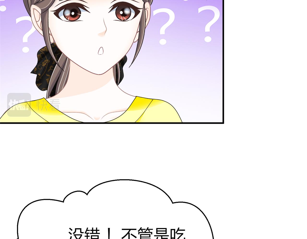 《心动花季》第16话 邀约，联谊吗？ 第29页