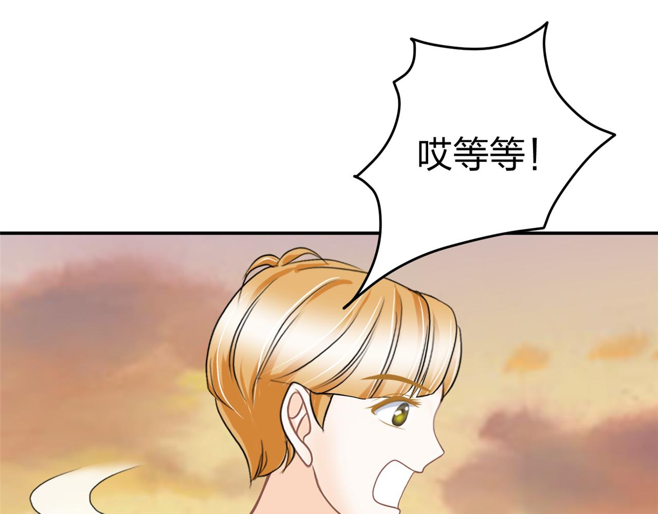 《心动花季》第16话 邀约，联谊吗？ 第40页