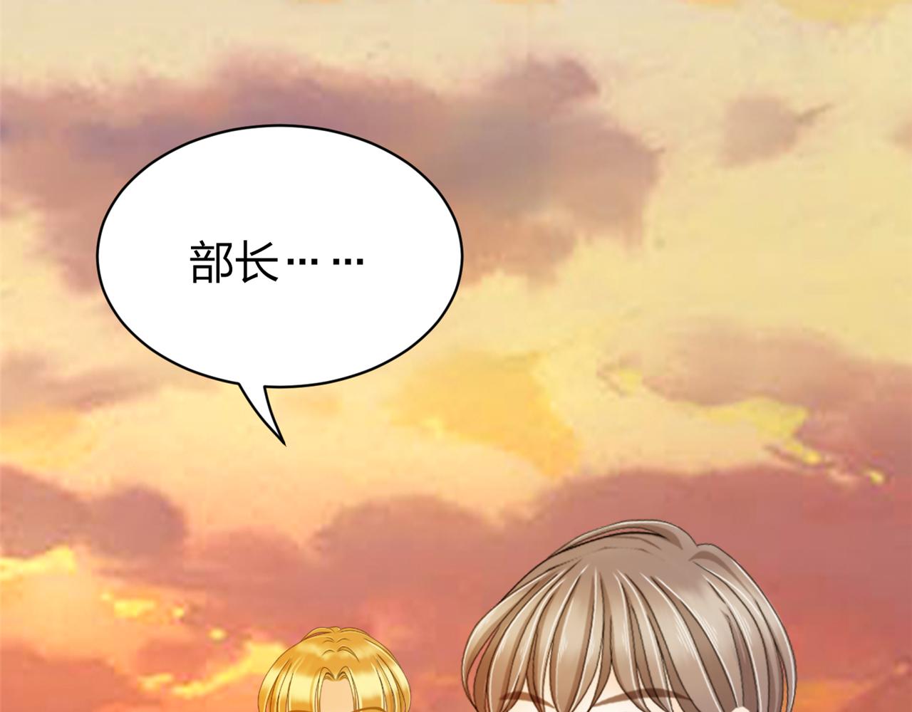 《心动花季》第16话 邀约，联谊吗？ 第45页