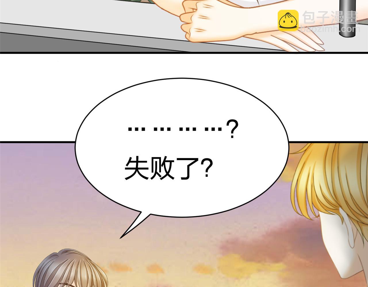 《心动花季》第16话 邀约，联谊吗？ 第47页