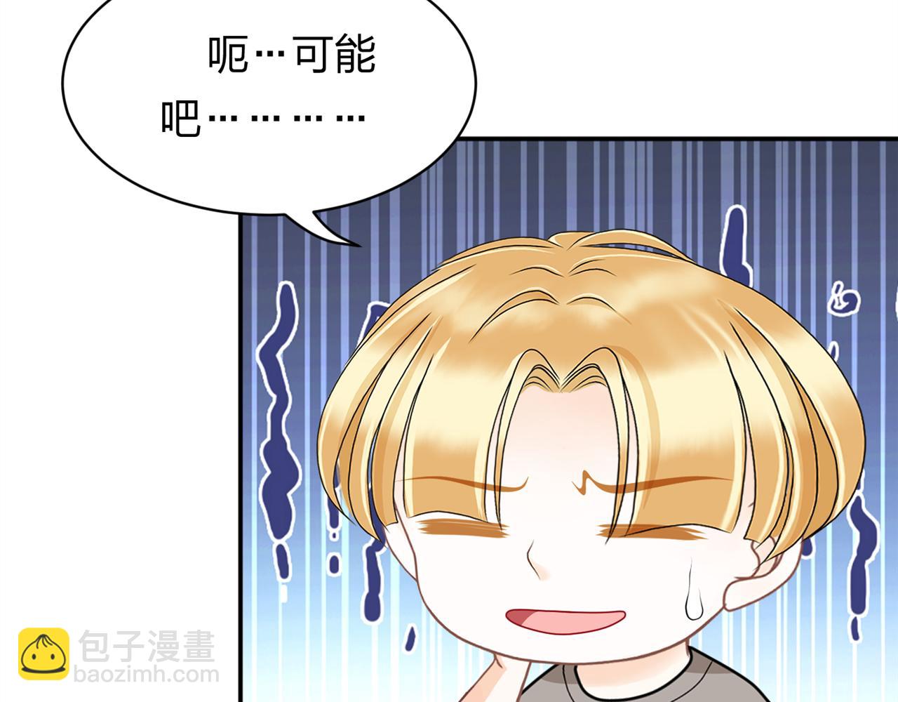 《心动花季》第16话 邀约，联谊吗？ 第49页