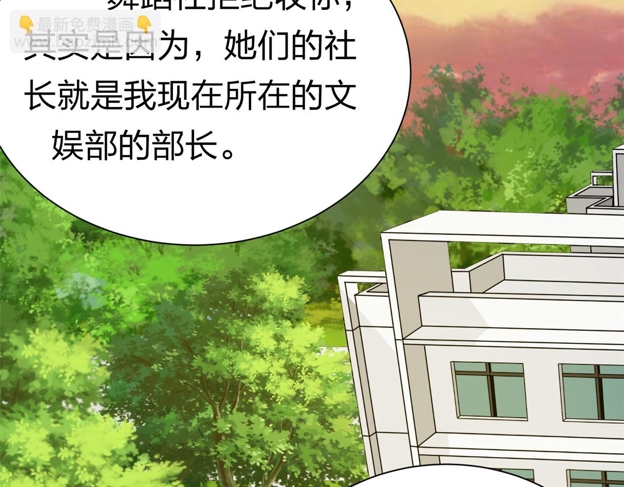 《心动花季》第16话 邀约，联谊吗？ 第4页