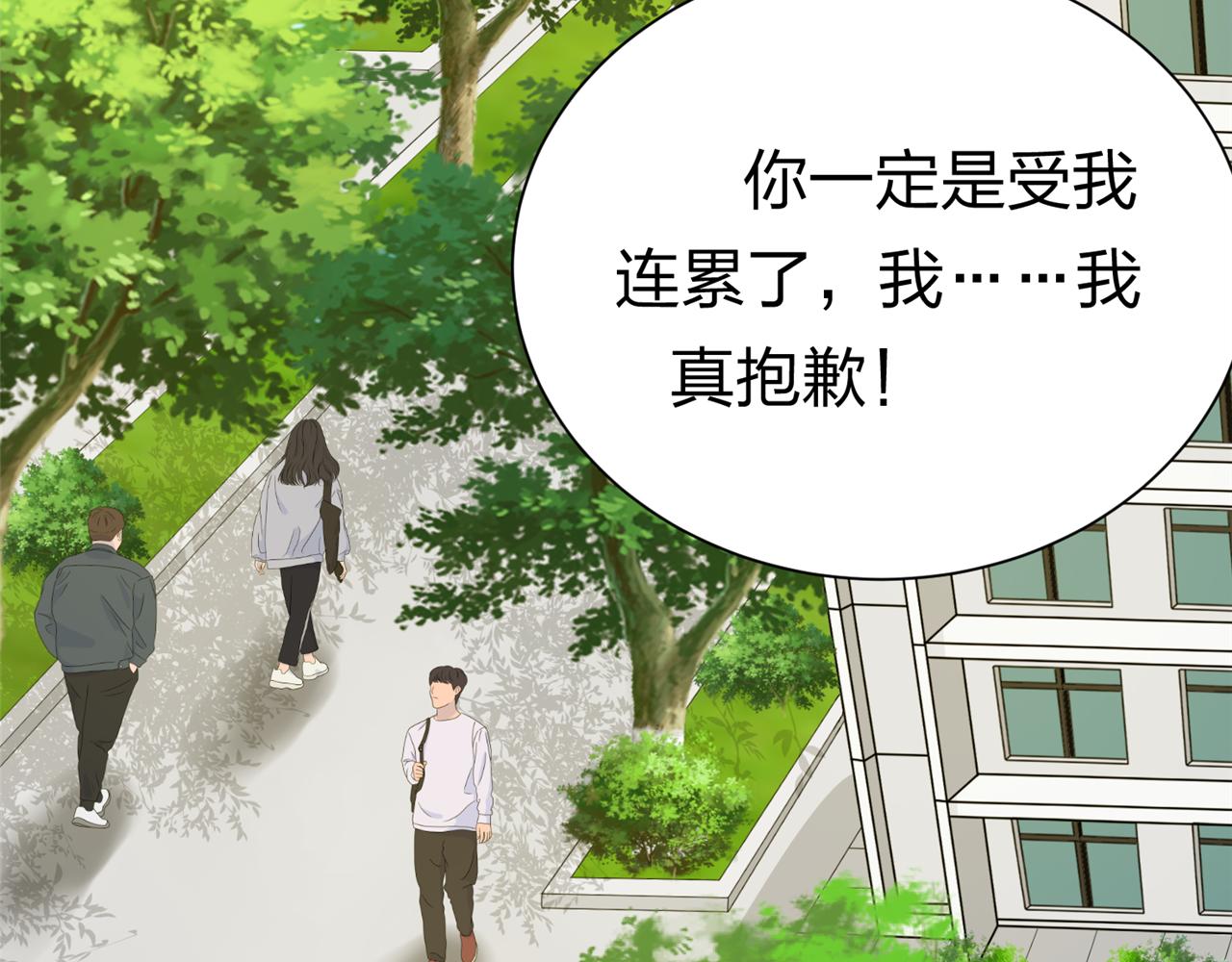 《心动花季》第16话 邀约，联谊吗？ 第5页