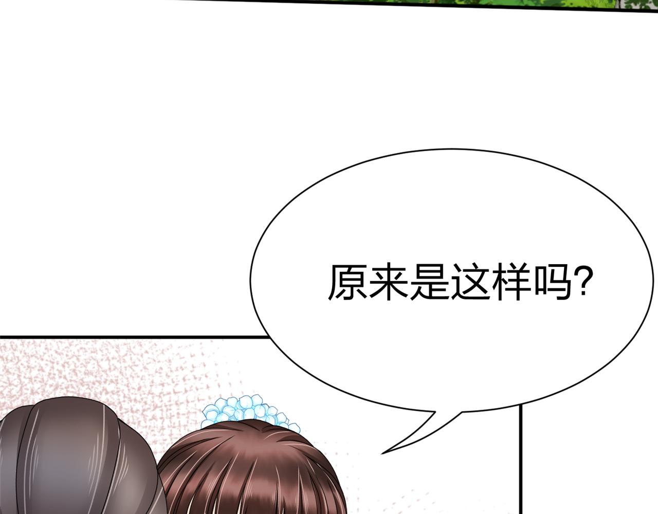 《心动花季》第16话 邀约，联谊吗？ 第7页