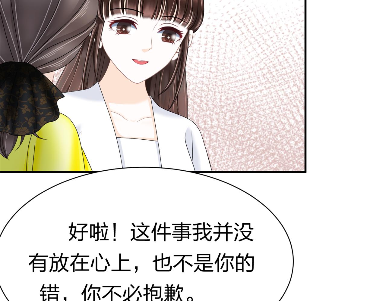 《心动花季》第16话 邀约，联谊吗？ 第8页