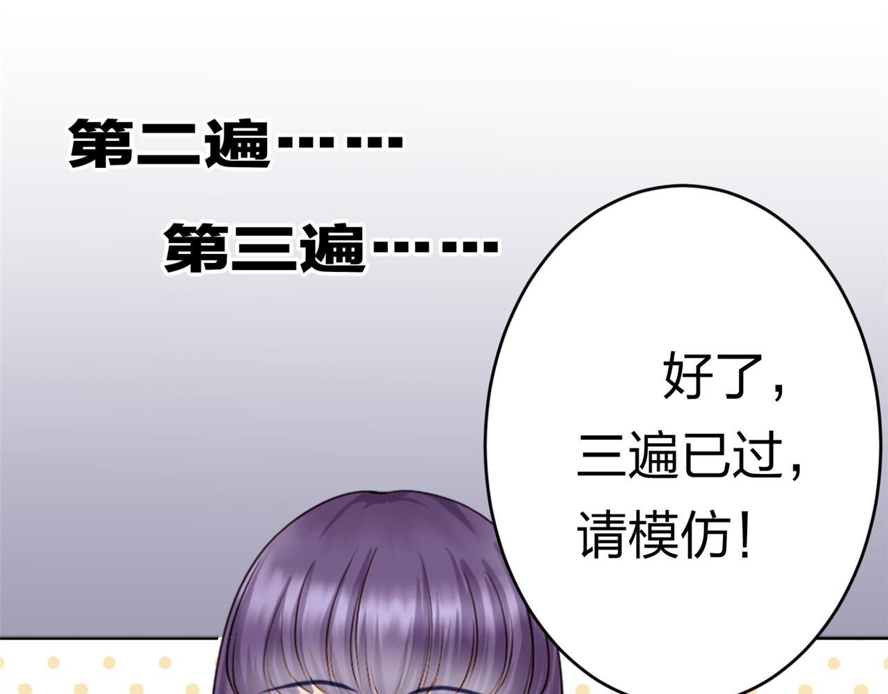 《心动花季》第14话社团招新（下） 第14页