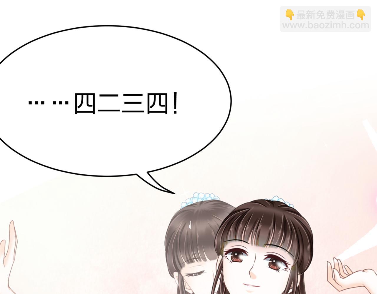 《心动花季》第14话社团招新（下） 第21页