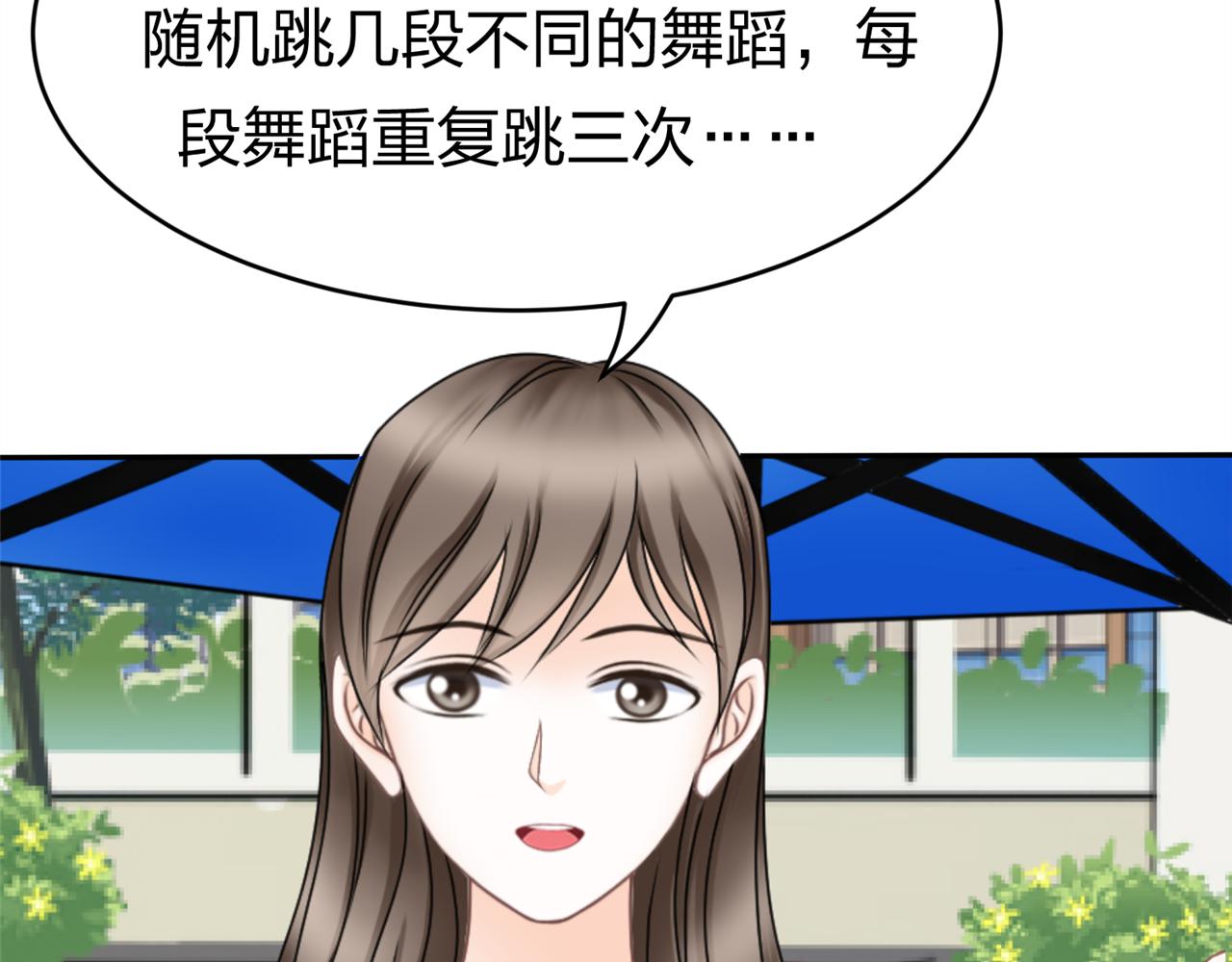 《心动花季》第14话社团招新（下） 第3页