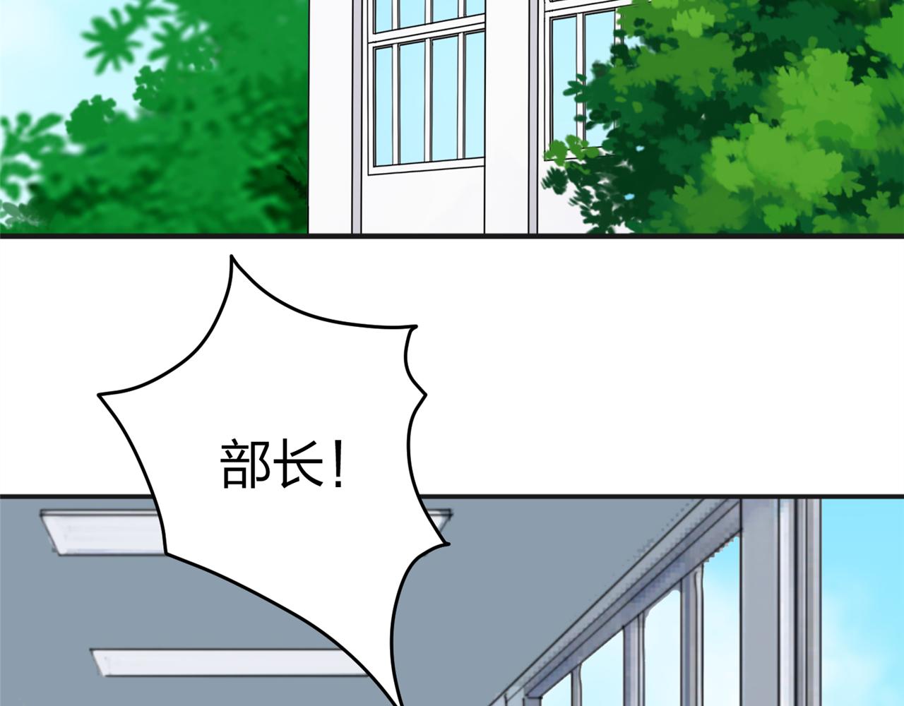 《心动花季》第14话社团招新（下） 第47页