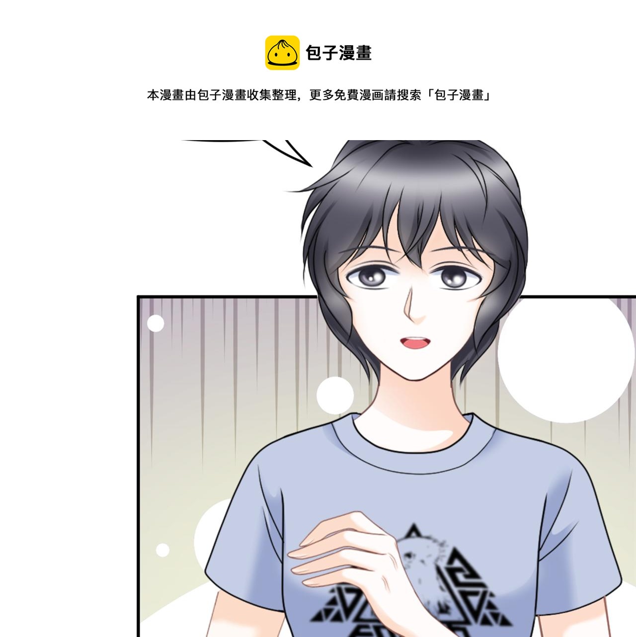 《心动花季》第14话社团招新（下） 第50页