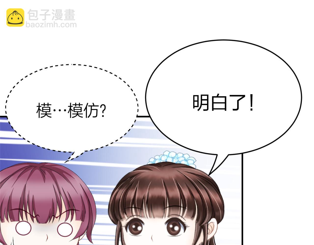 《心动花季》第14话社团招新（下） 第5页