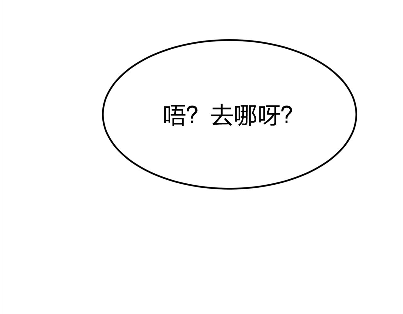 《心动花季》第13话 社团招新（上） 第13页