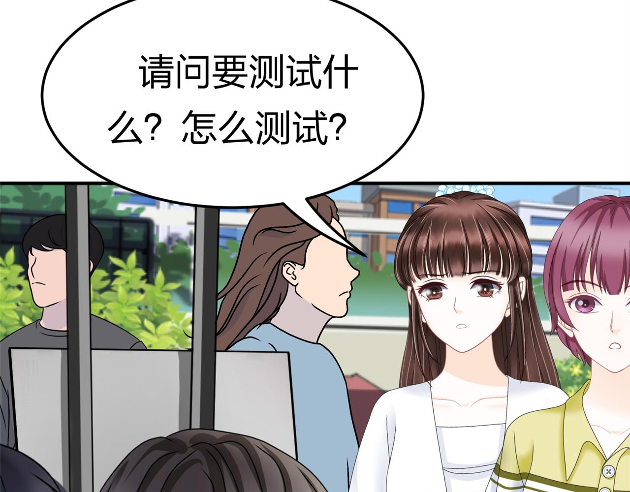 《心动花季》第13话 社团招新（上） 第28页