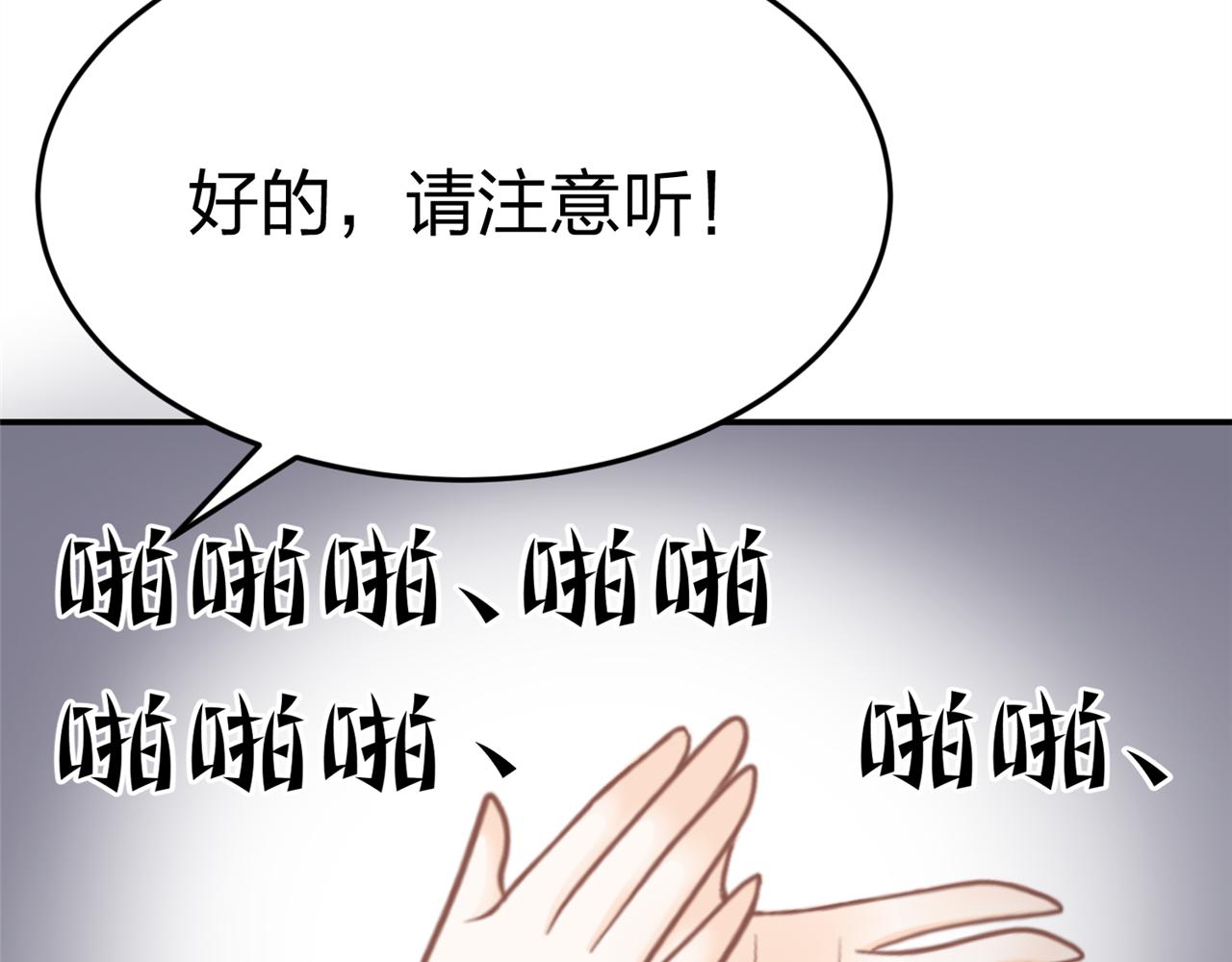 《心动花季》第13话 社团招新（上） 第35页