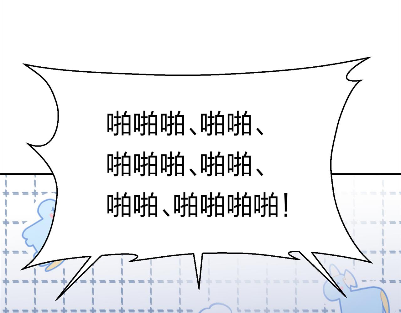 《心动花季》第13话 社团招新（上） 第38页
