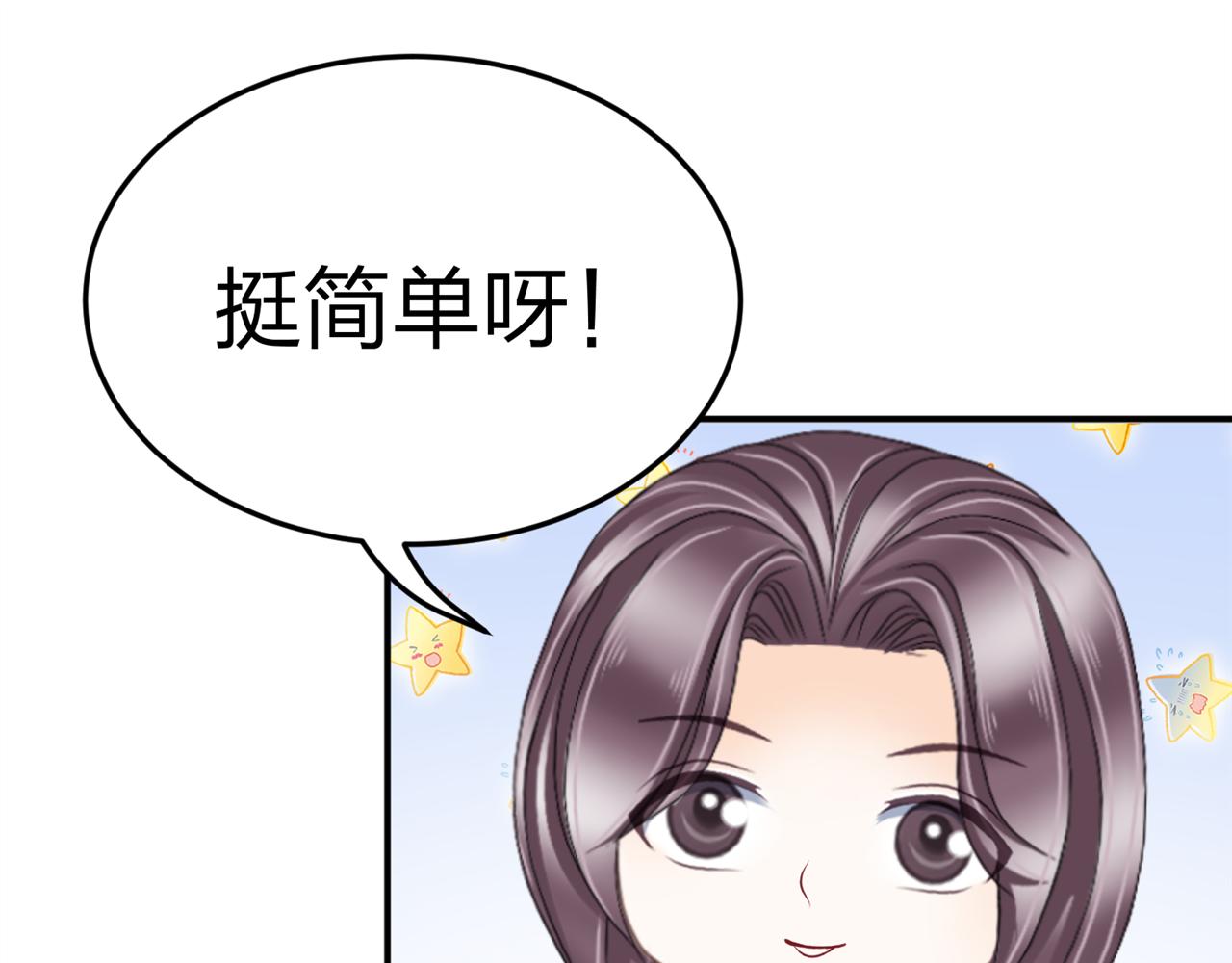 《心动花季》第13话 社团招新（上） 第40页