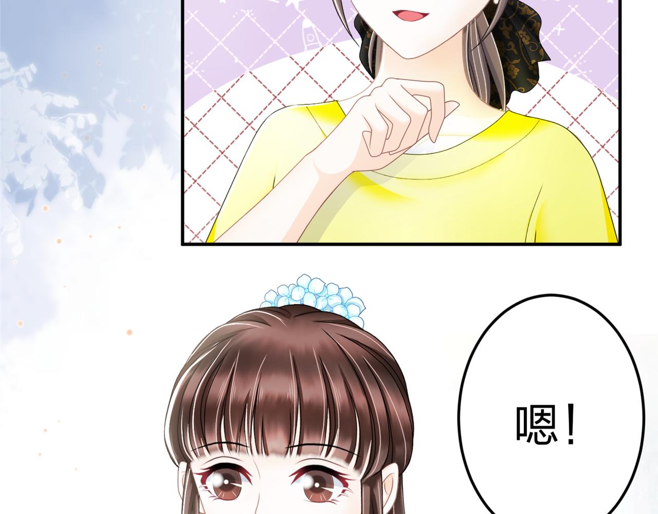 《心动花季》第18话约会？ 第25页