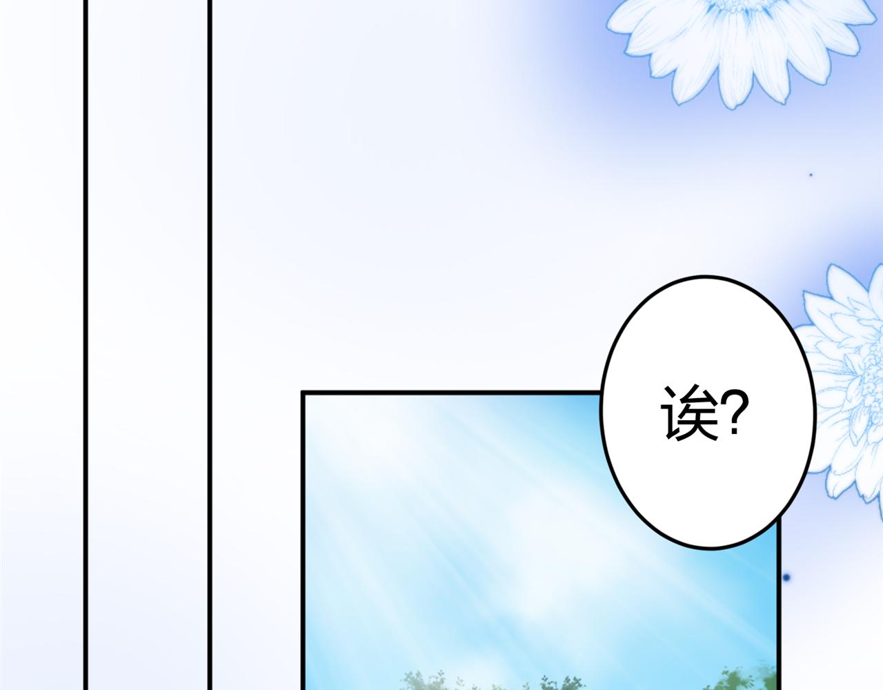 《心动花季》第18话约会？ 第31页