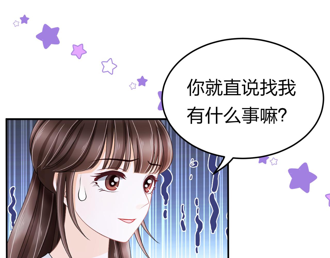 《心动花季》第18话约会？ 第40页