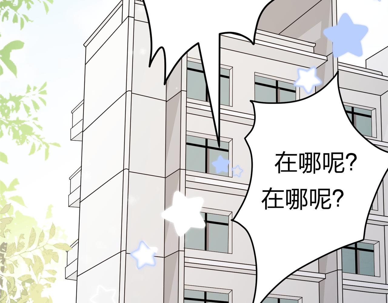 《心动花季》第18话约会？ 第4页