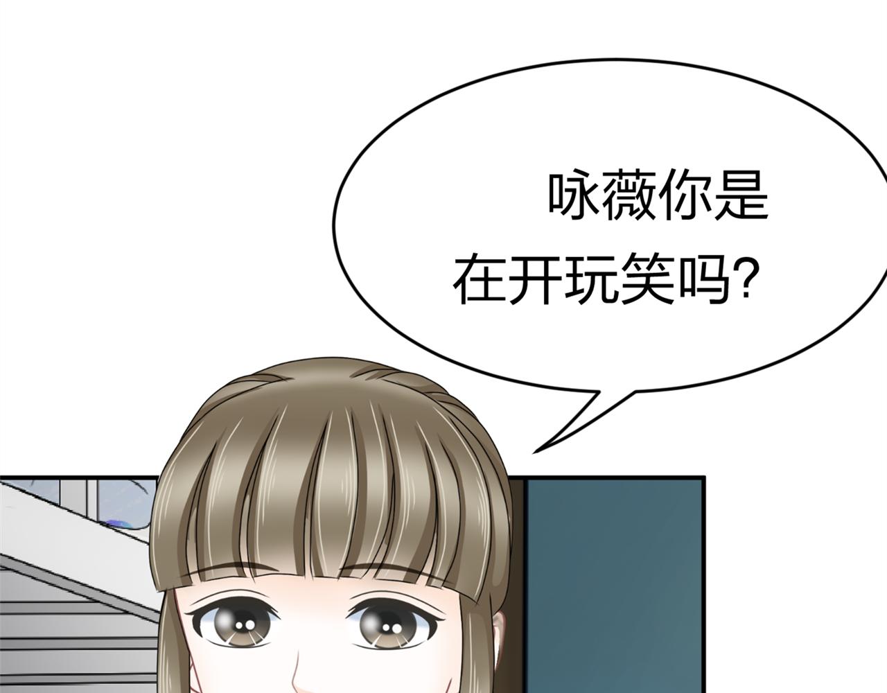 《心动花季》第17话 十八解禁 第10页