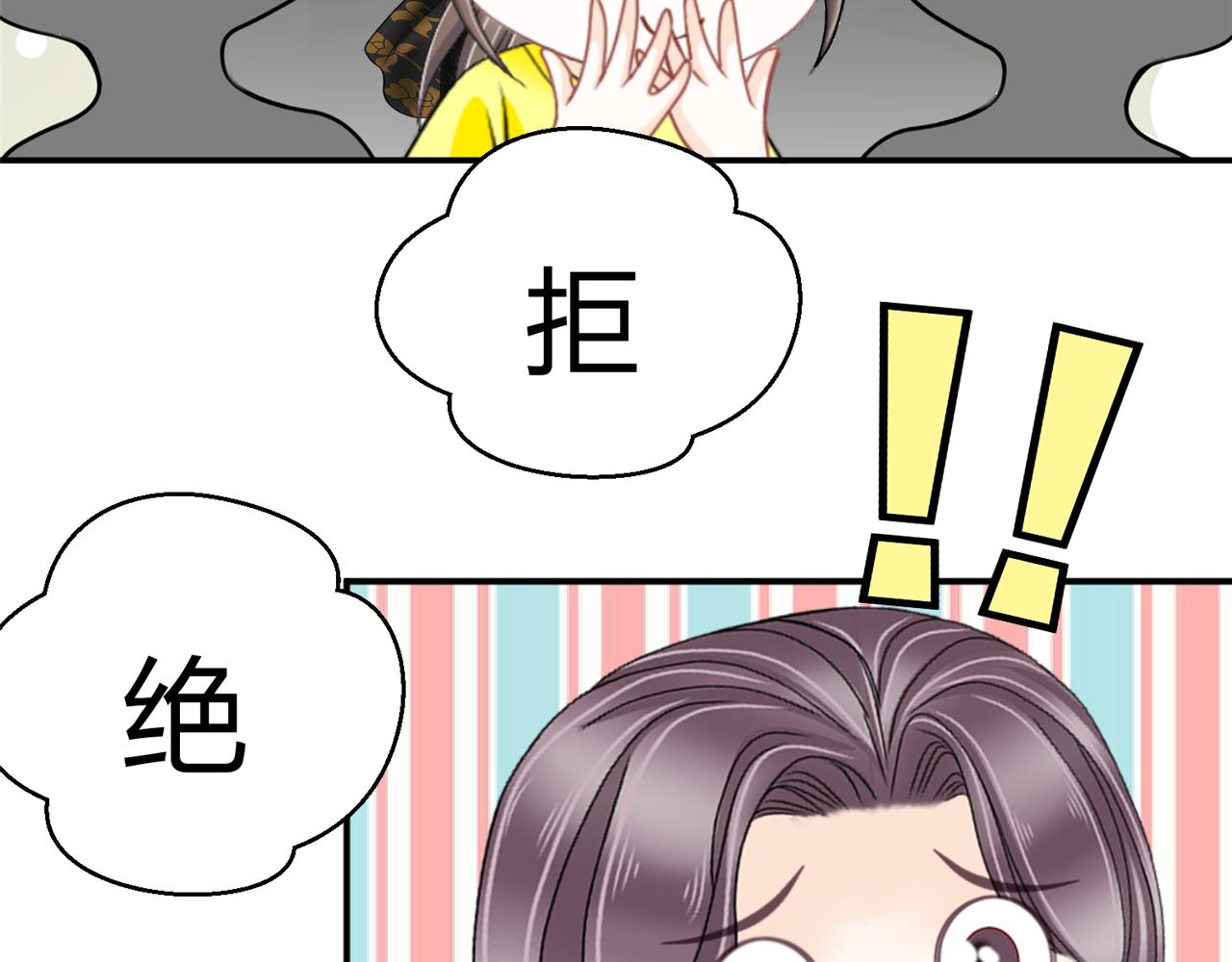 《心动花季》第17话 十八解禁 第15页