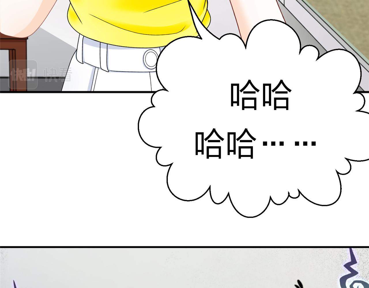 《心动花季》第17话 十八解禁 第25页