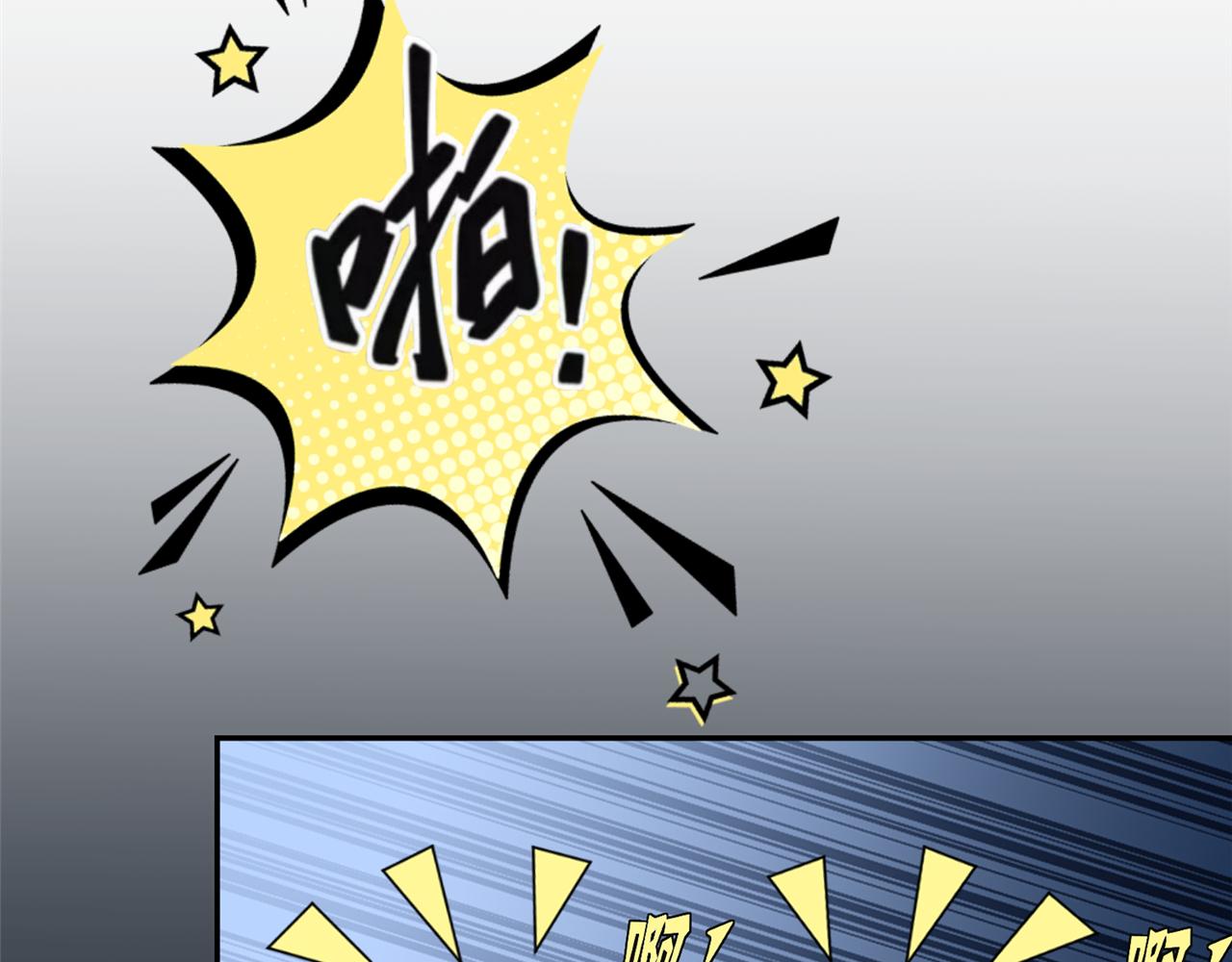《心动花季》第17话 十八解禁 第32页