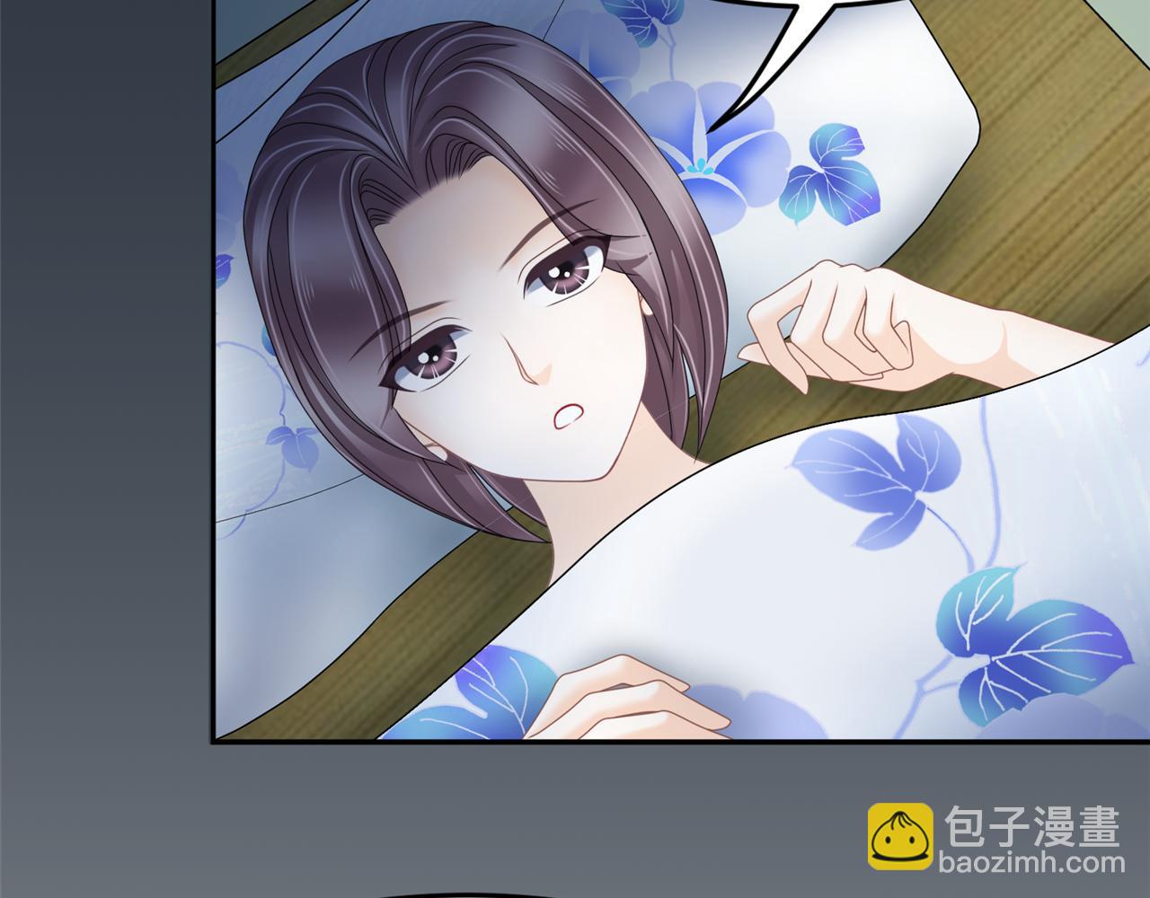 《心动花季》第17话 十八解禁 第37页