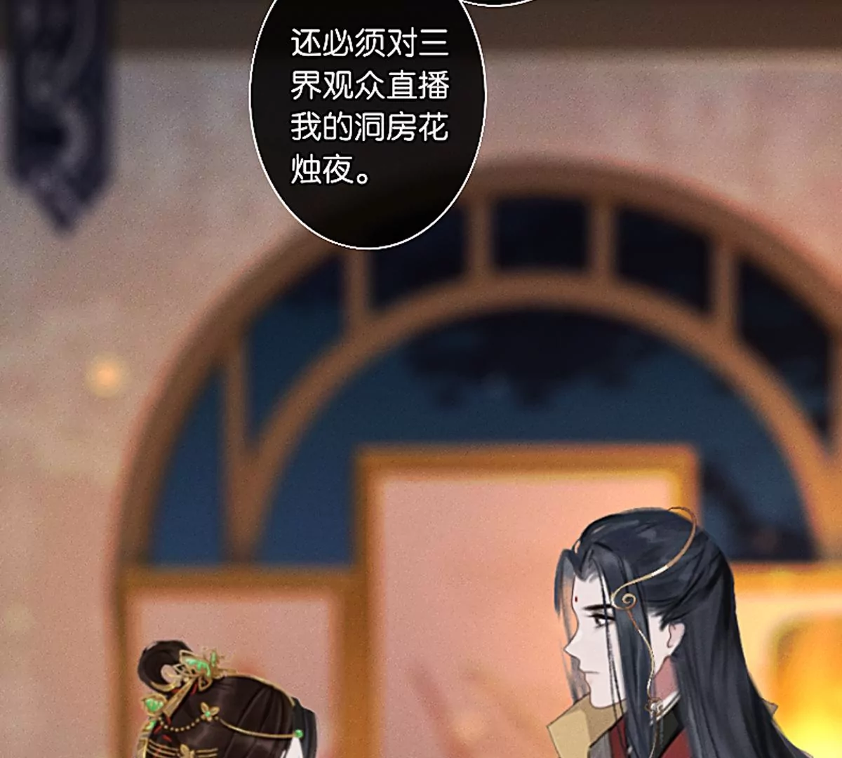 《三界主播莎莫》第3话豁出去了 第12页