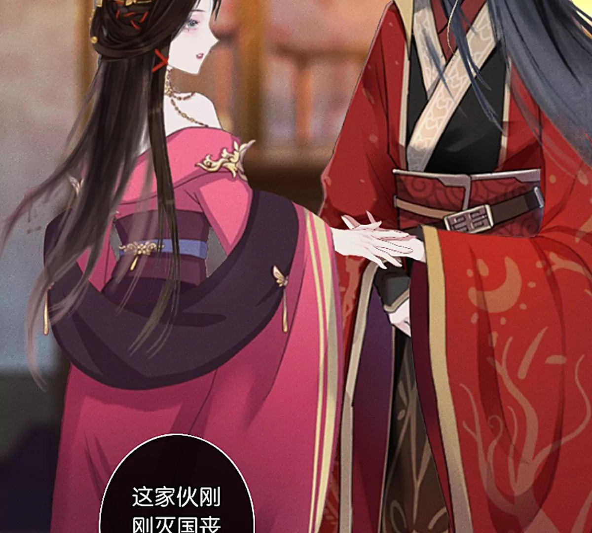《三界主播莎莫》第3话豁出去了 第13页