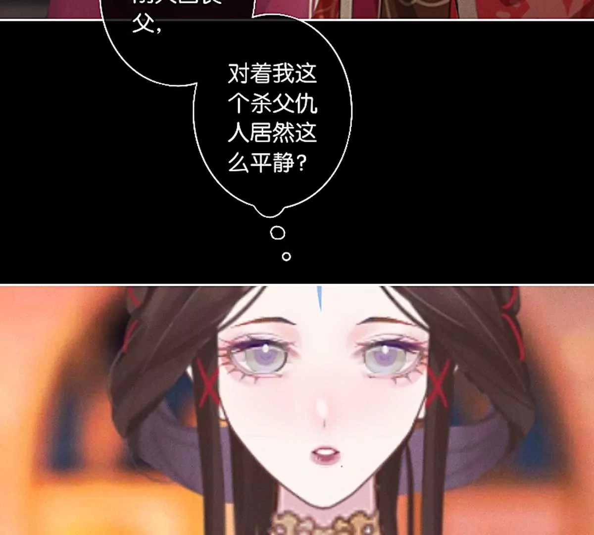 《三界主播莎莫》第3话豁出去了 第14页