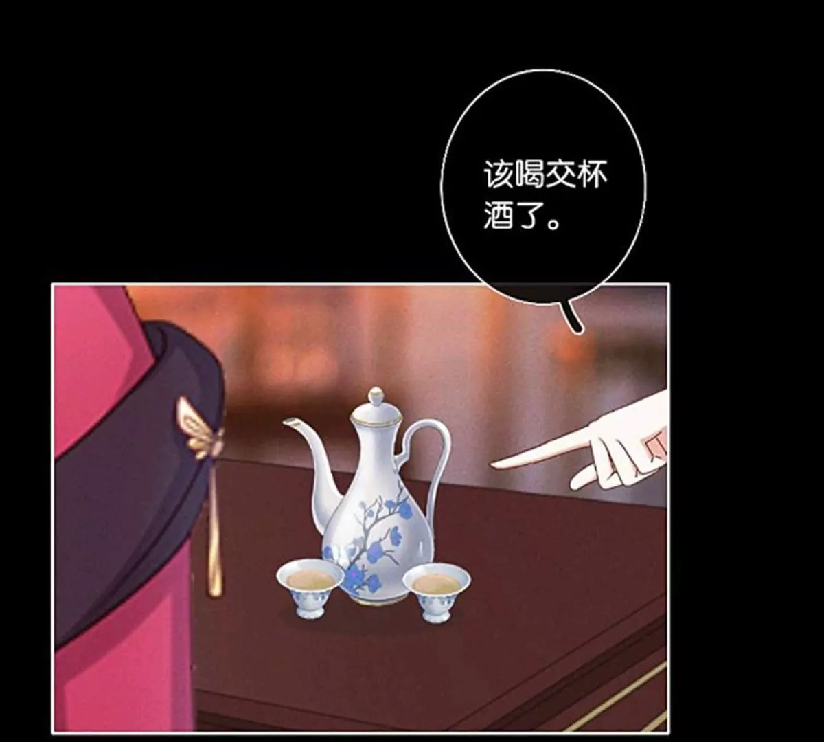 《三界主播莎莫》第3话豁出去了 第16页