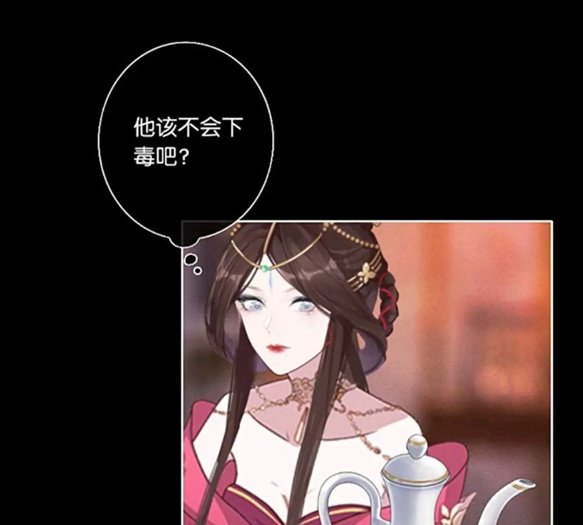 《三界主播莎莫》第3话豁出去了 第17页