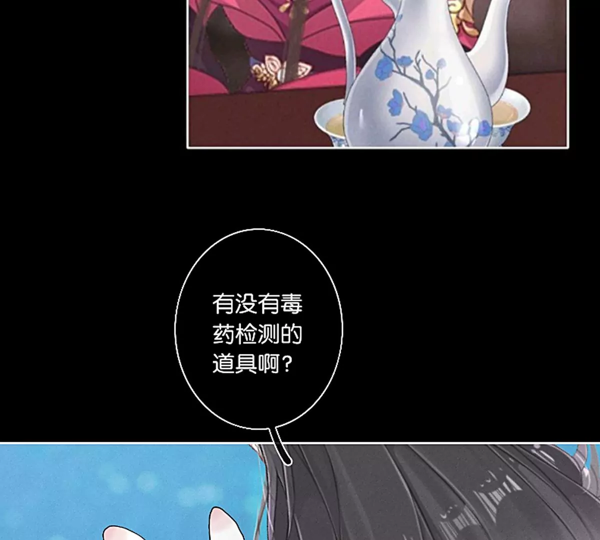 《三界主播莎莫》第3话豁出去了 第18页