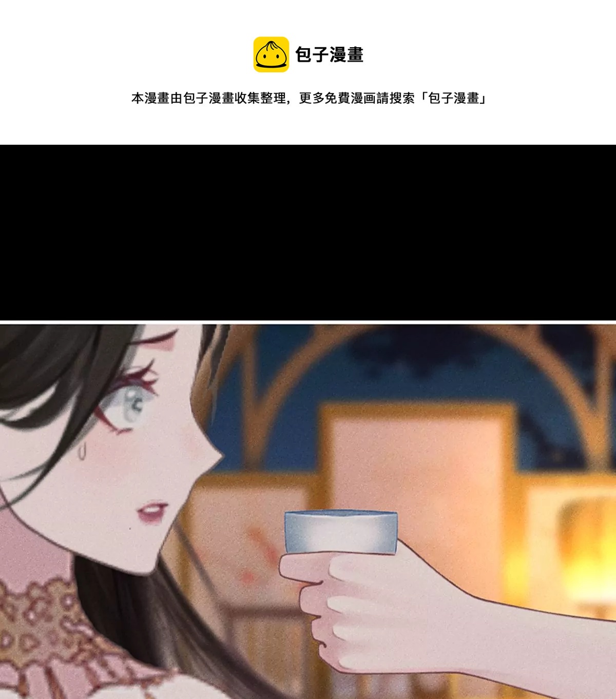《三界主播莎莫》第3话豁出去了 第21页