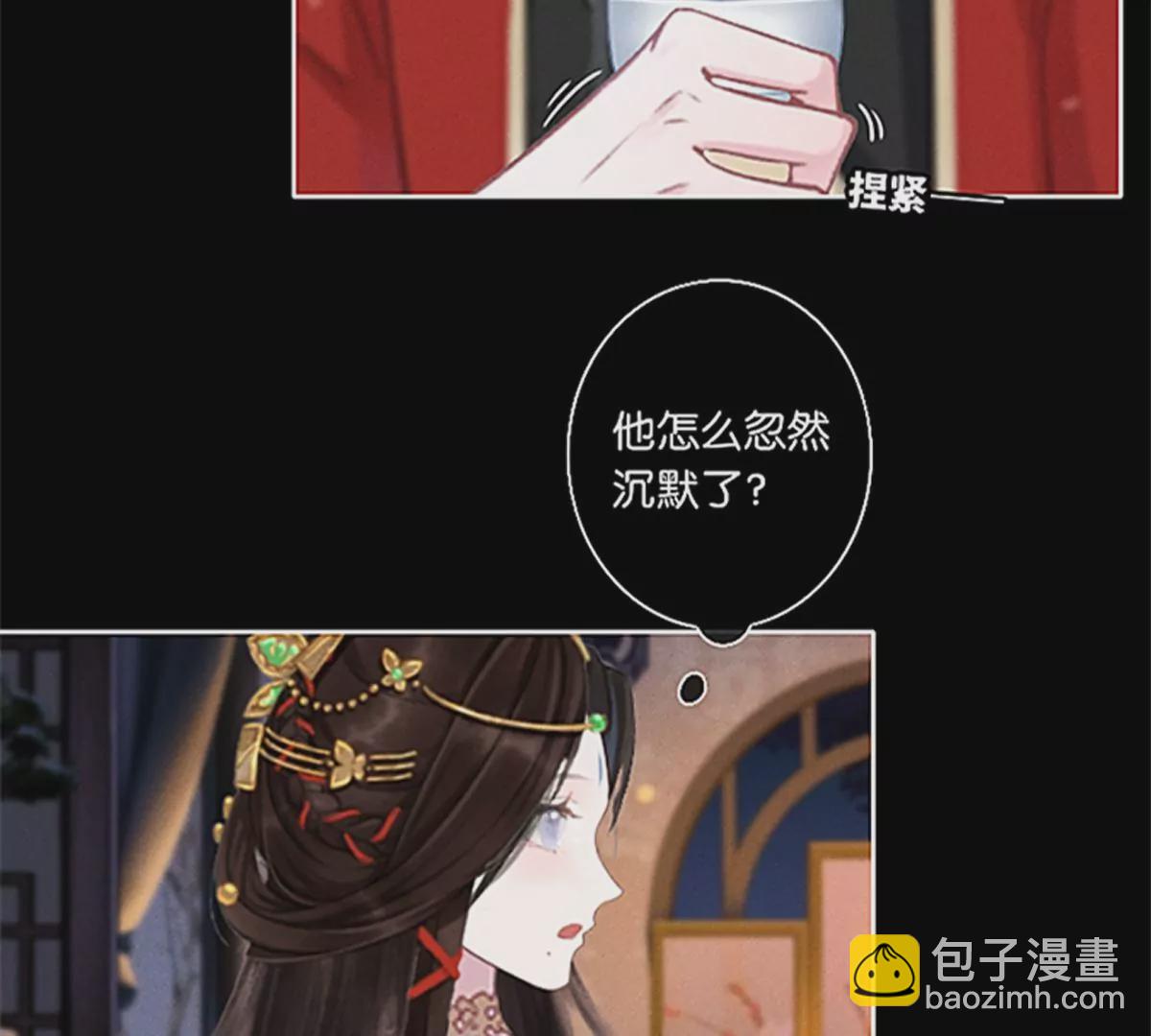 《三界主播莎莫》第3话豁出去了 第30页