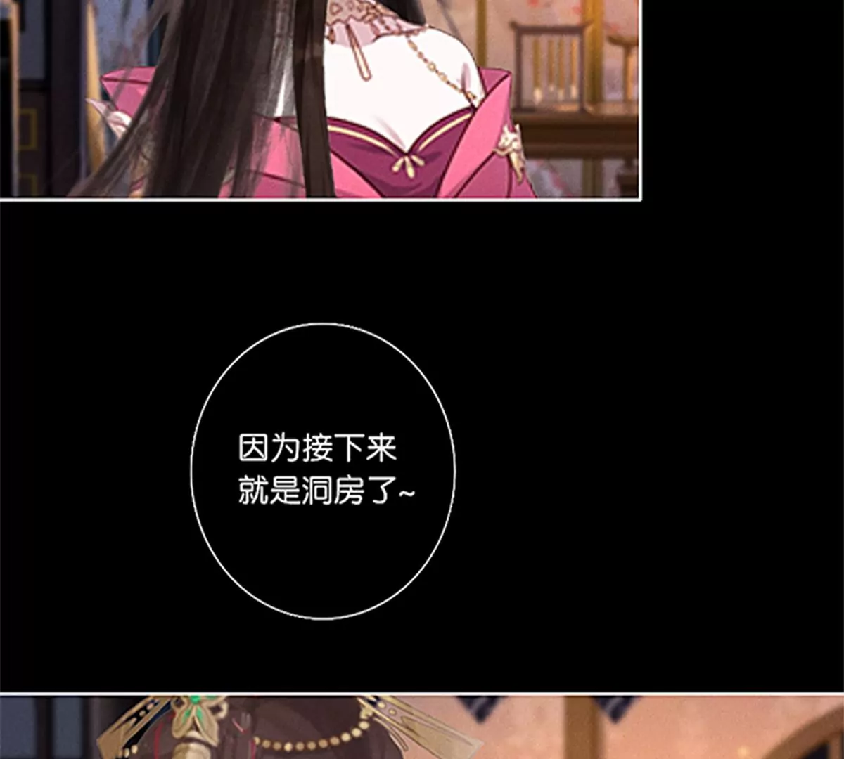 《三界主播莎莫》第3话豁出去了 第31页